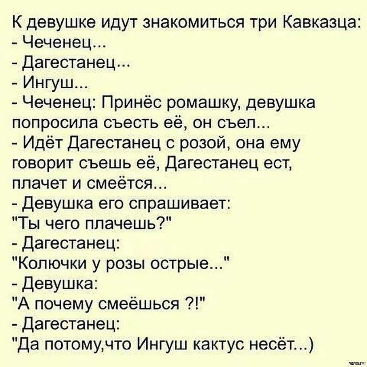 Ингушский мун что значит. Кавказские анекдоты. Анекдоты чеченские смешные. Анекдоты про чеченцев. Кавказские анекдоты смешные.