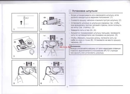 Как намотать шпульку на машинке