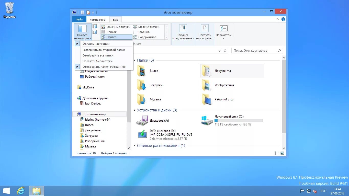 Файлы для windows 8. Виндовс 8.1 на флешку. виндовс 8.1. интерфейс винды 8.1. windows 8.1 home.