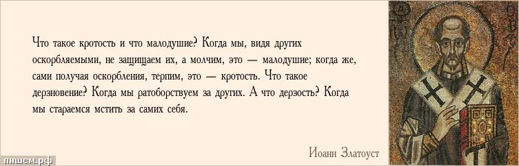 Малодушный человек это. Малодушный это. Малодушие это простыми словами определение. Малодушие это простыми словами. Малодушие это определение.