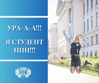 Нпи день открытых дверей