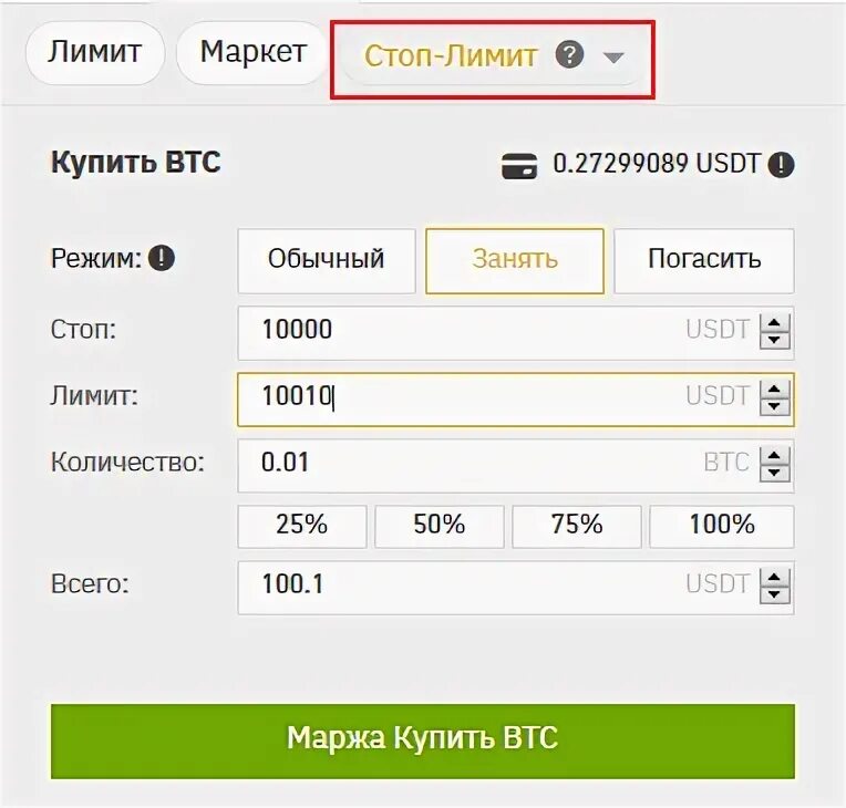 Стоп лимит. Стоп лимит