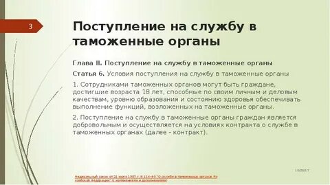 Работы поступили на службу