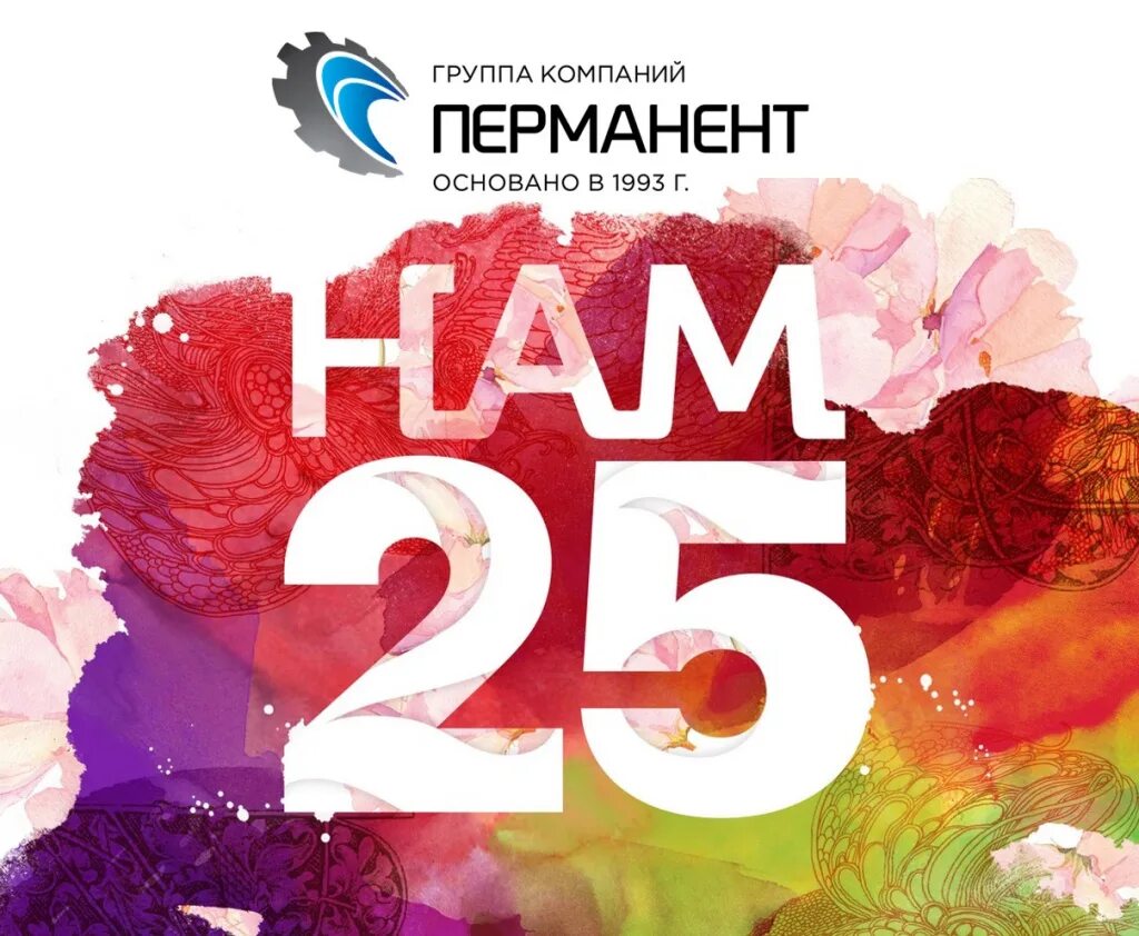 Включи нам 25. Включи нам 25. Открытки с юбилеем 25 лет. С юбилеем 25 лет. С днём рождения 25 лет.