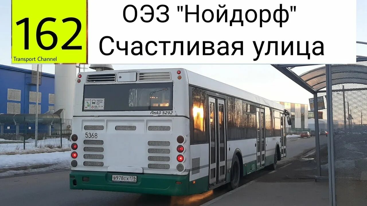 Автобус 162 маршрут остановки. Автобус ЛИАЗ 5292 60. Автобус 162. Маршрут 162 автобуса. ОЭЗ Петербург Нойдорф.