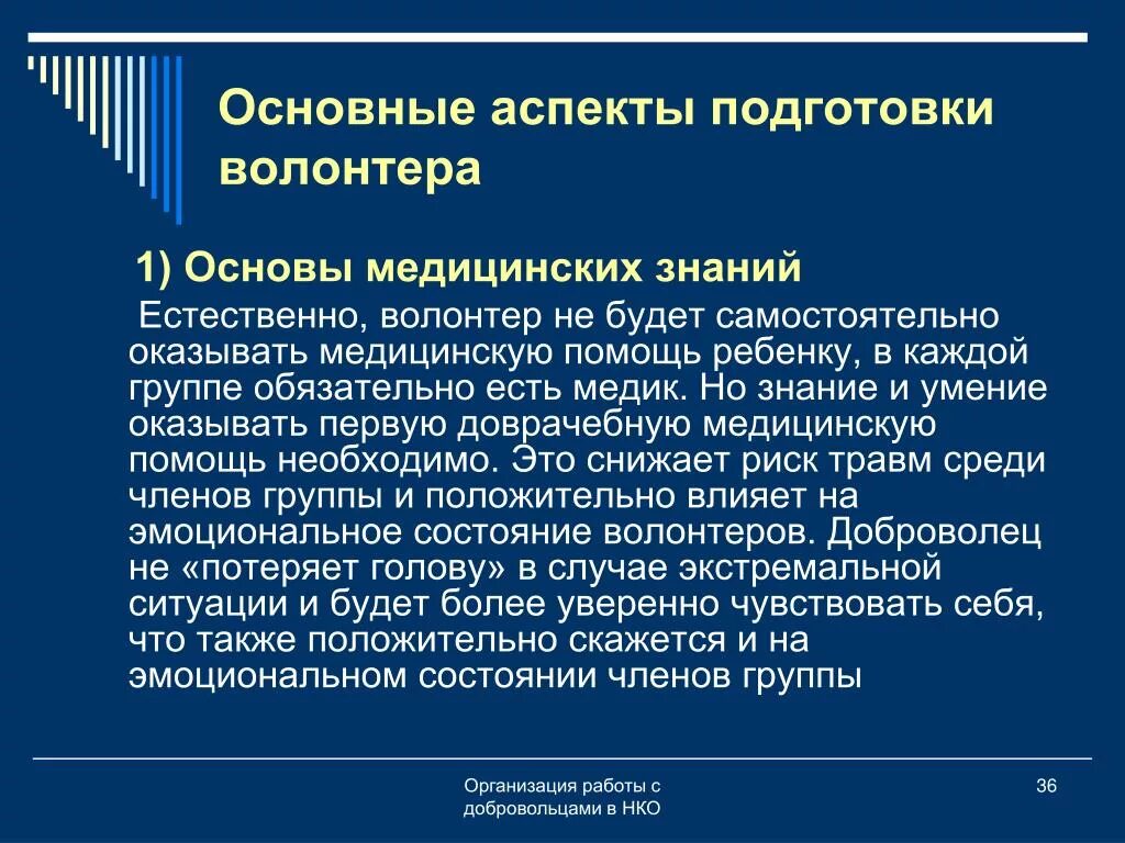 Волонтеры некоммерческих организаций. Добровольцы НКО. Самостоятельная деятельность волонтеров. Некоммерческие организации в медицине. Некоммерческая волонтерская организация