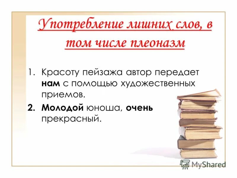 Причастный оборот выделяется запятыми схемы. Обороты лишних слов. Замени слова фразеологическими оборотами метко. Обороты лишних слов. Фразеологизмы обороты.