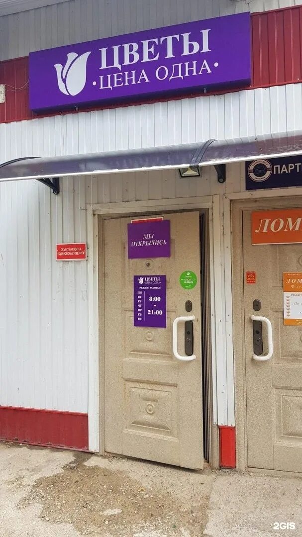Рабочая 55 к 1. Рабочая 55 к 1. Зеленая 1 домодедово. Улица рабочая домодедово. Шанс медицинский центр екатеринбург уральских рабочих 55.