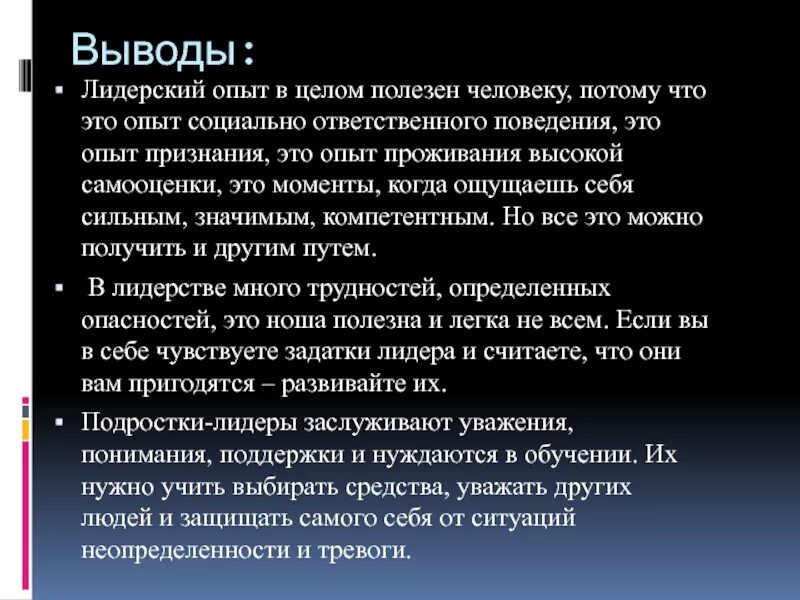 Как стать полезным людям. Чем может быть полезен человек. Чем полезен для человека. Чем я могу быть полезна людям. Чем можно быть полезным людям.