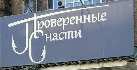 Узнать настя