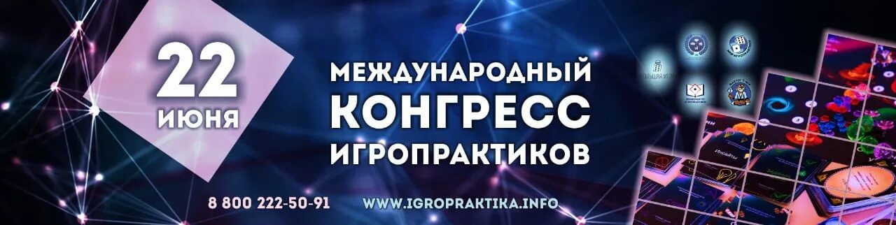 Сайт игропрактика. Сайт игропрактика