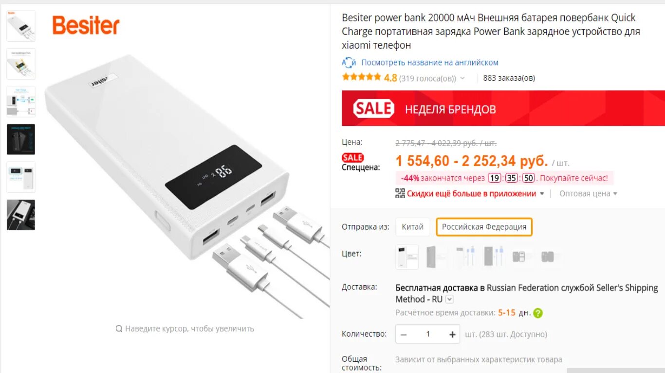 Как работает пауэр. Повер банк 20000 миллиампер. Зарядка штекер для Power Bank. Как понять что повер банк заряжен. Повербанк белый на 10000 заряда.