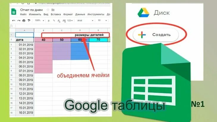 Гугл таблица отчетов. Таблица в гугл таблицах. Google таблицы картинки. Гугл таблицы рисунок.