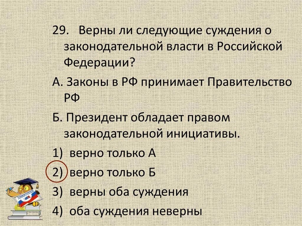 Выберите верные суждения о нотариате