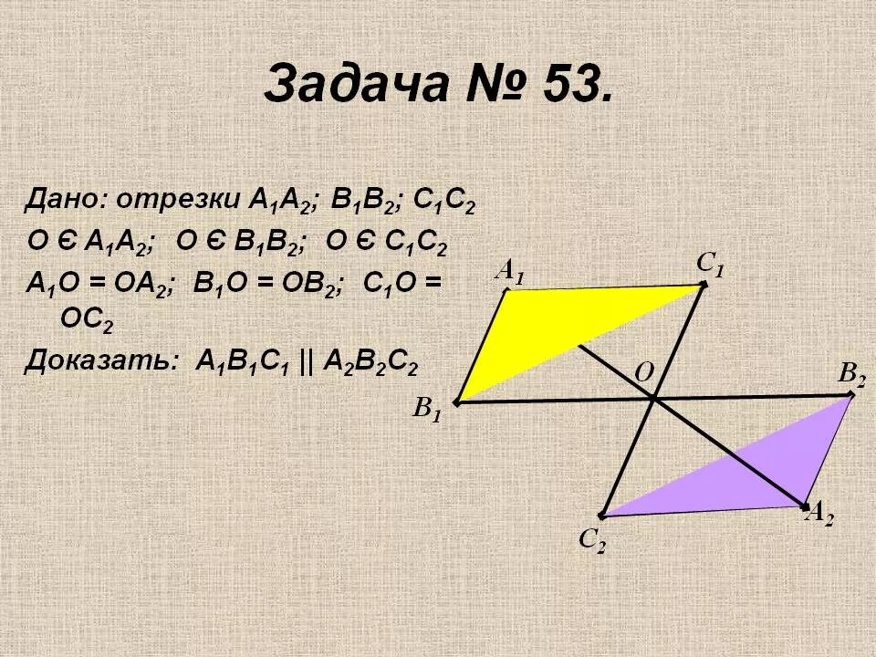 А2 3 в1. Три отрезка а1а2 в1в2 и с1с2 не. 2+2. Три отрезка а1а2 в1в2. Отрезки -1;-2.