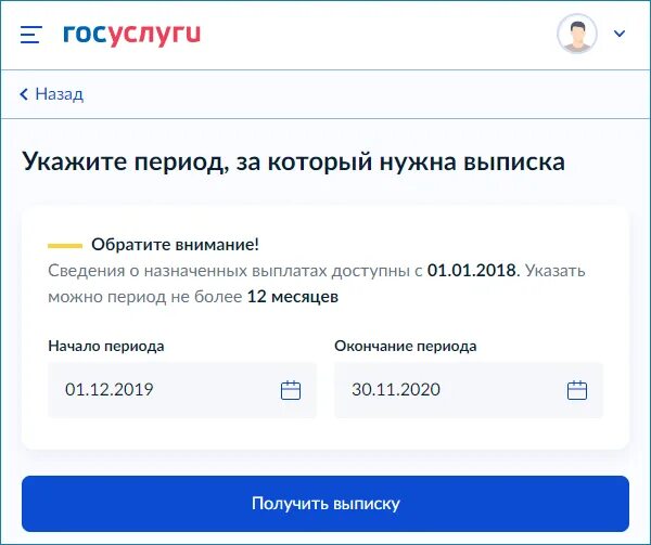 Gosuslugi ru 621102 1 form. ЕГИССО госуслуги. Госуслуги выписка ЕГИССО. Выписка о пособиях на госуслугах. Выписка из ЕГИССО через госуслуги о выплатах на детей до 3.