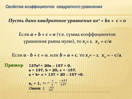 Решение коэффициентов
