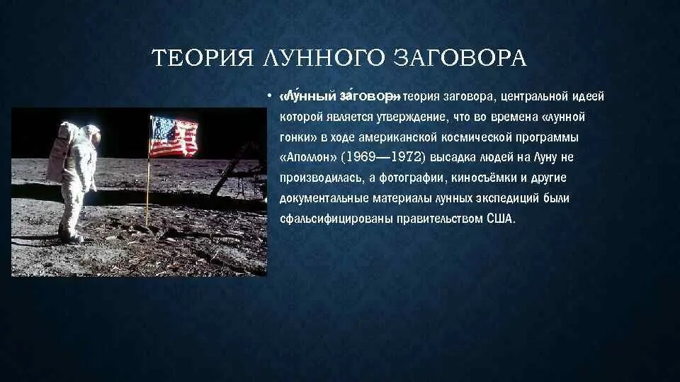 Сколько длится час на луне