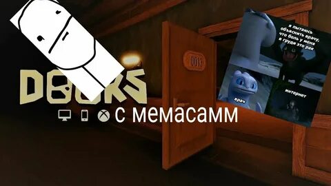 Топси дорс