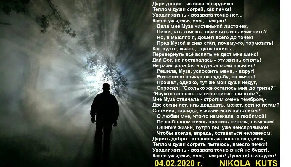 Жизнь уходит. Возвращение к жизнь. Стихи. Уходит женщина уходит стихотворение. Стих как уходит душа. Почему уходит душа