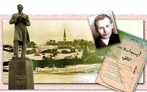 День рождения габдуллы тукая