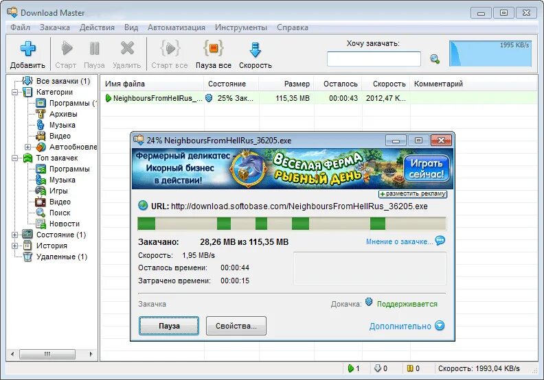 Бесплатные программы net. Программы. программа для закачки. программа download master. программа для скачивания.