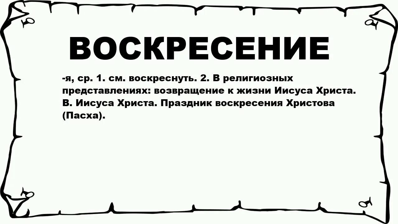 Подбери синонимы к словам воображение