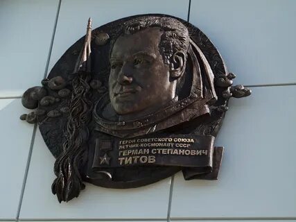 Алтайский космонавт