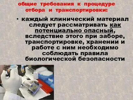 Отбор материала проводят