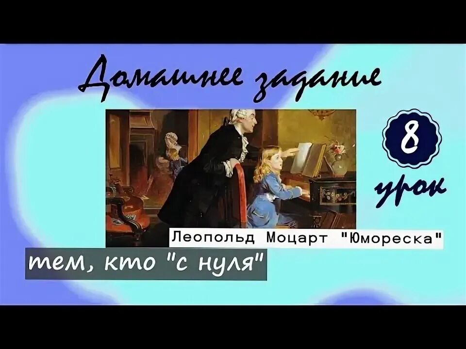 Моцарт урок класс. Вечный солнечный свет в музыке имя тебе. Феномен моцарта. Моцарт урок класс. Моцарт урок класс.