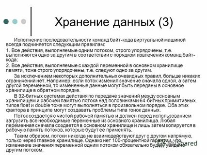 Сначала значение