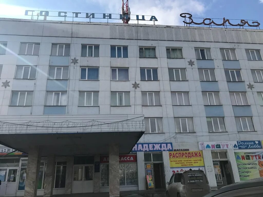 Гостиница заря татарск. Гостиница заря назарово. Гостиница заря татарск. Гостиница заря назарово. Профилакторий заря коряжма.