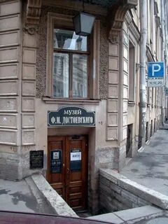 Адреса достоевского в петербурге