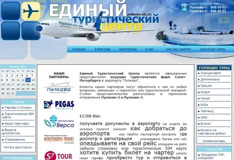 Египет билеты