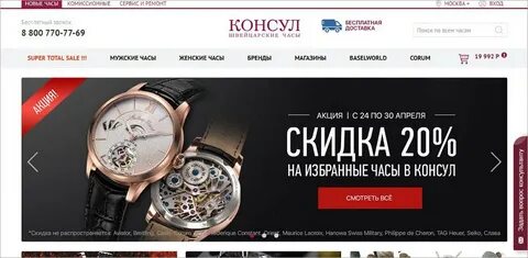 Часы комиссионная