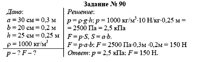 Задачи с уравнениями 7 класс. Примеры вычисление наиболее рациональным способом. В детский сад привезли 10 ящиков. 90 задание. Задачи в девяностых.