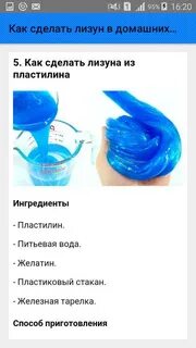 Легкий способ сделать слайм