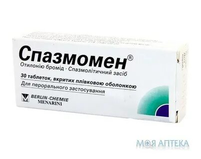 Спазмомен инструкция по применению