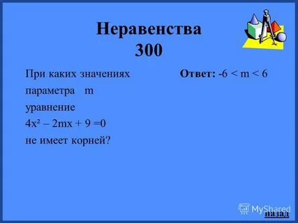 Х 5х ответ