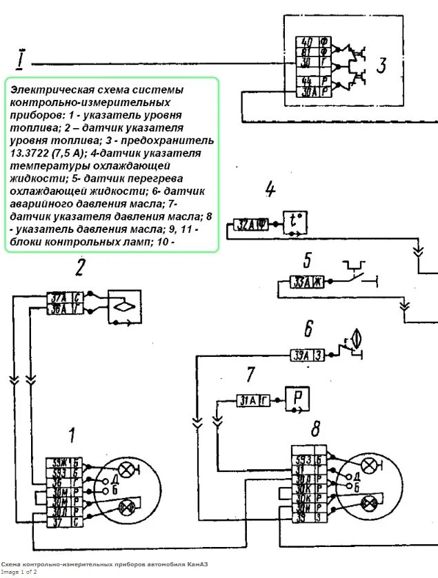 Схема датчика уровня охлаждающей жидкости.