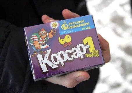 Корсар 1 со скольки лет