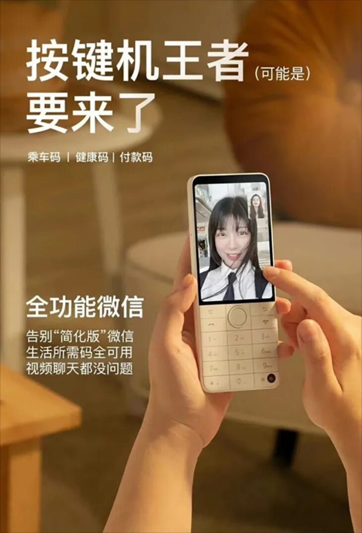 Qin f 22. Кнопочный телефон xiaomi qin f22 pro. смартфон qin f22. смартфон qin f22 pro 4. xiaomi qin 22 pro.
