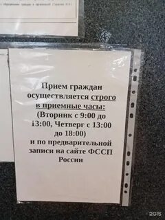 Номер телефона приставов воронеж