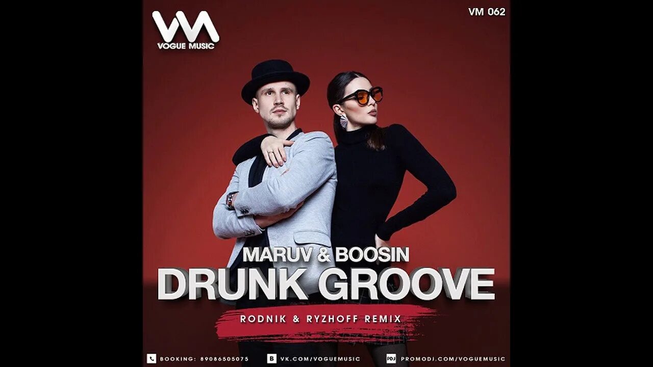 Песня maruv drunk groove. Дранк Грув. Маруф друнк Гроове. Марув боосин. Маруф Дринк Грув.