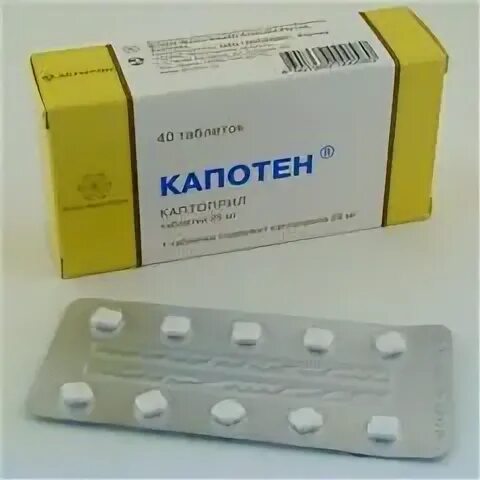 Как принимать капотен внутрь