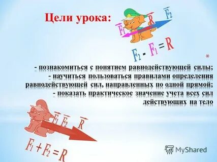 Перемещение единица