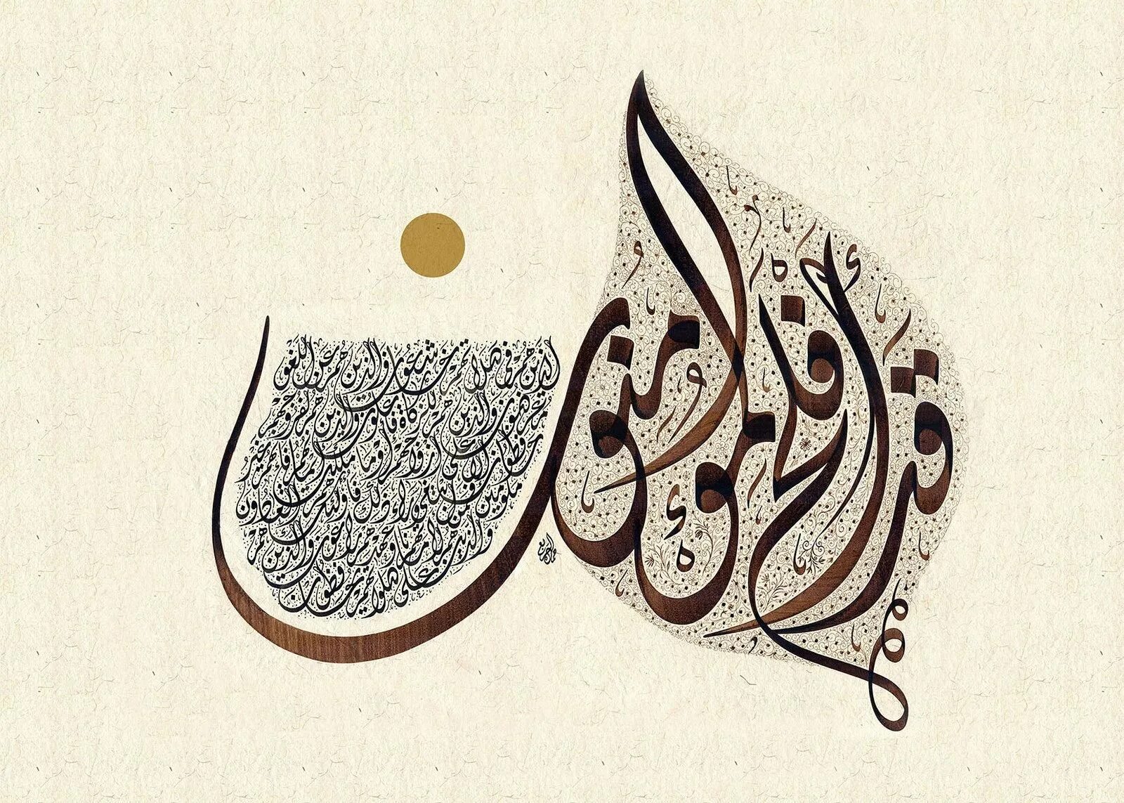 Арабо-исламские каллиграфия. Арабская каллиграфия Шамаиль. Исламская каллиграфия Хиджази. Современная арабская каллиграфия.