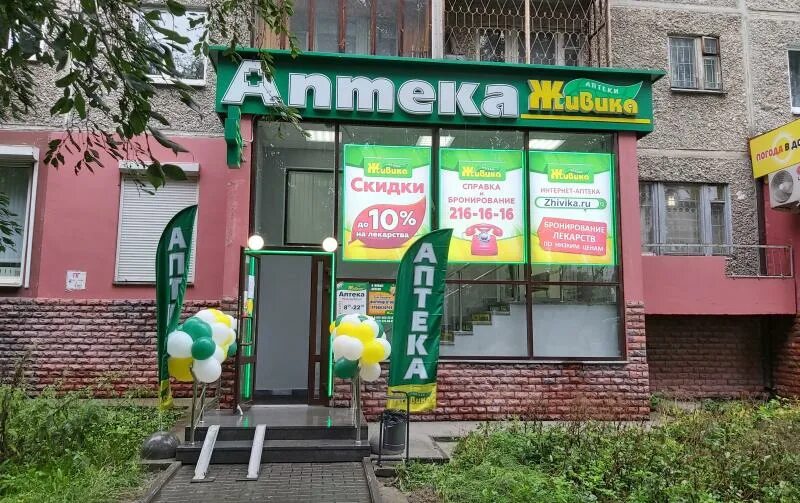 аптека заречный свердловская область