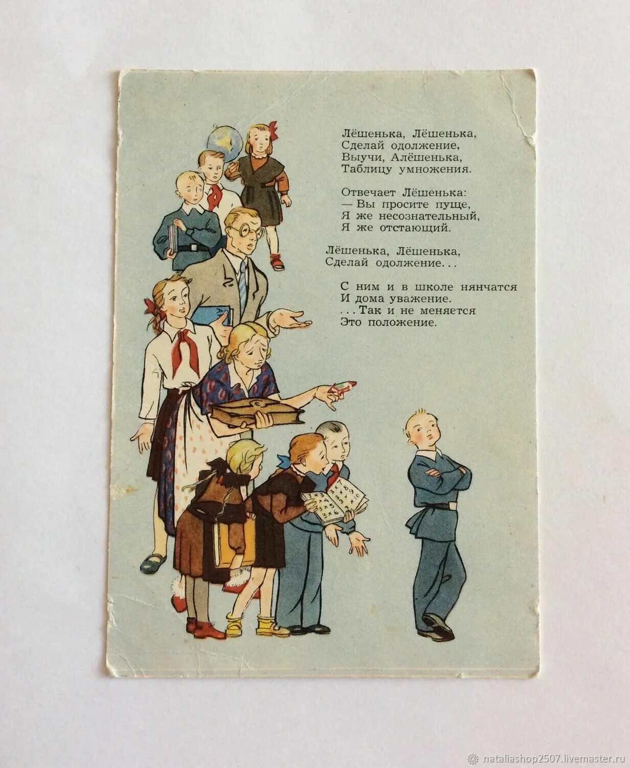 Что такое одолжение. Лёшенька лёшенька сделай одолжение. Барто Лешенька. А.Л Барто Лешенька Лешенька сделай одолжение.