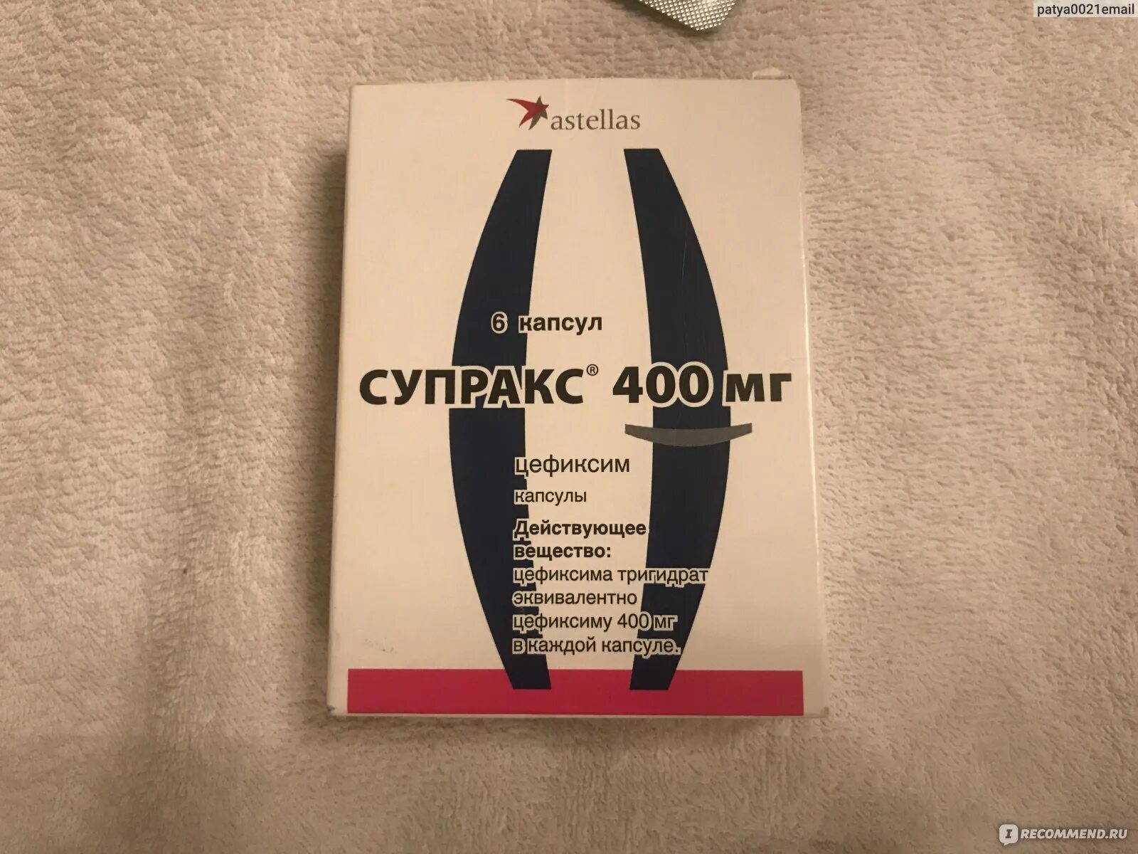 Купить супракс солютаб 400. Супракс 400. Цефиксим Супракс. Антибиотик Супракс 400. Супракс 600мг.